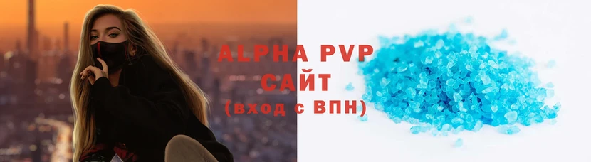 сайты даркнета Telegram  купить наркоту  Старая Купавна  Alpha-PVP СК КРИС 