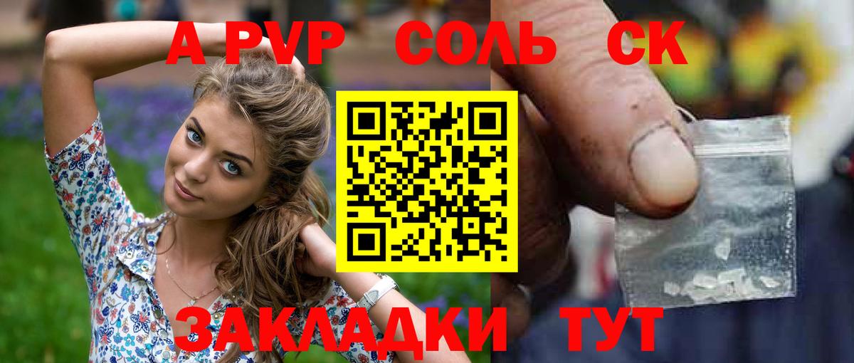 А ПВП  Вход с VPN  APVP VHQ  Alfa_PVP VHQ  Старая Купавна  закладки  Alfa_PVP СК КРИС 