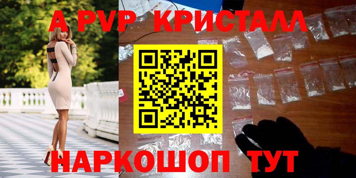 Alfa_PVP  Старая Купавна  A-PVP СК  А ПВП СК  А ПВП крисы CK 