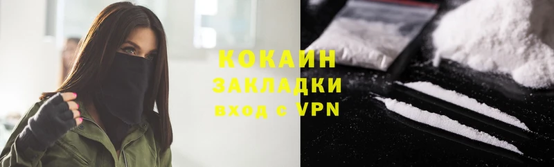 Cocaine Колумбийский  купить наркотики цена  Старая Купавна 