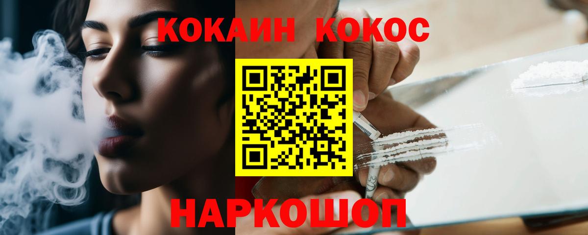 КОКАИН Боливия Старая Купавна