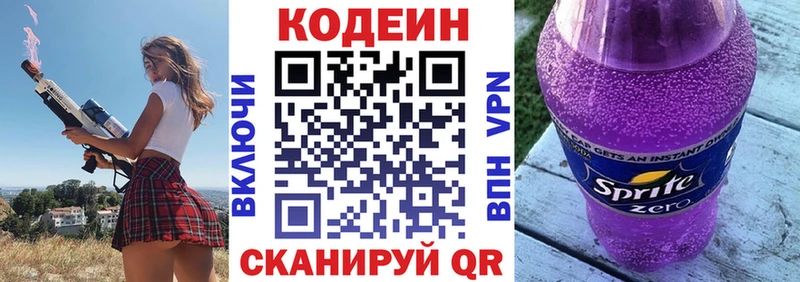 Кодеиновый сироп Lean напиток Lean (лин)  цена   Старая Купавна 