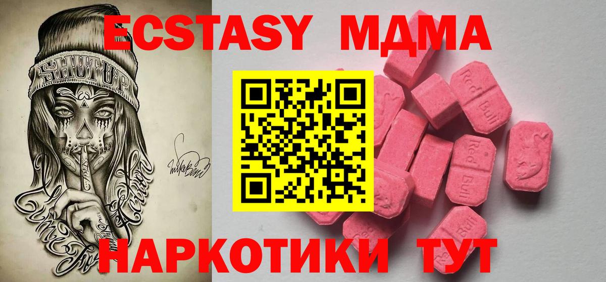 ЭКСТАЗИ Cube  Вход с VPN  Ecstasy таблы  Старая Купавна 