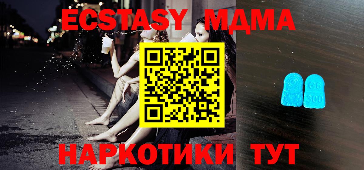 Ecstasy диски Старая Купавна