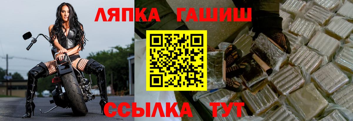 ГАШИШ гарик  ГАШИШ  Старая Купавна  Гашиш VHQ  Вход с VPN 
