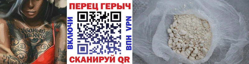ГЕРОИН хмурый  Старая Купавна 