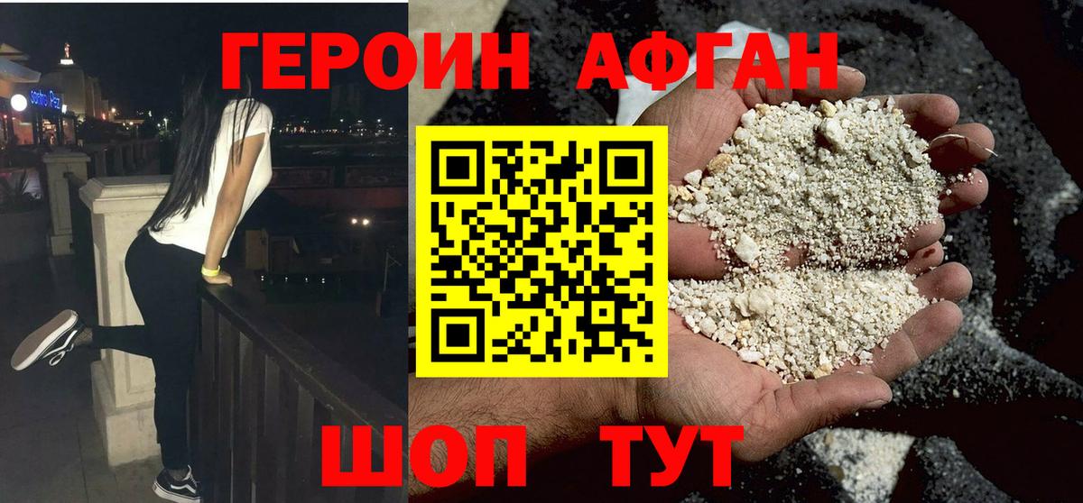 Старая Купавна  Героин гречка  Героин  Вход с VPN 