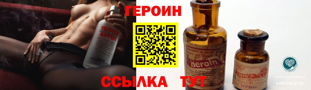 ГЕРОИН  Старая Купавна  Героин Афган 