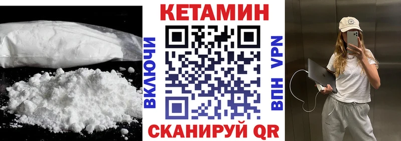 Кетамин ketamine  купить  сайты  Старая Купавна 
