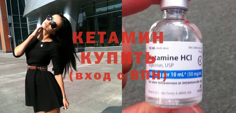 мориарти официальный сайт  Старая Купавна  КЕТАМИН VHQ 