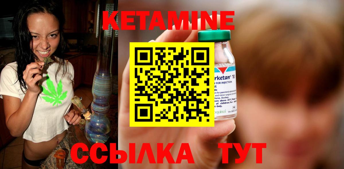 Кетамин ketamine  Вход с VPN  гидра   Старая Купавна  Кетамин ketamine 