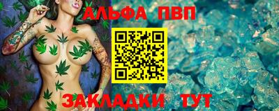 ALPHA PVP Бугуруслан