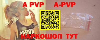 альфа пвп VHQ Гусев