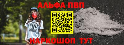 альфа пвп VHQ Гусев