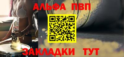 альфа пвп VHQ Гусев