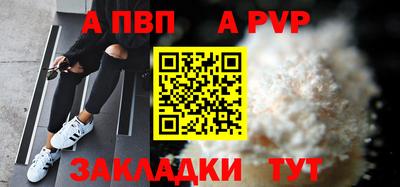 альфа пвп VHQ Гусев