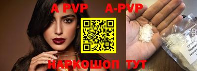 альфа пвп VHQ Гусев
