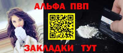 альфа пвп VHQ Гусев