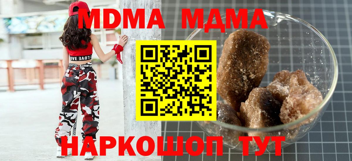 МДМА кристаллы Старая Купавна