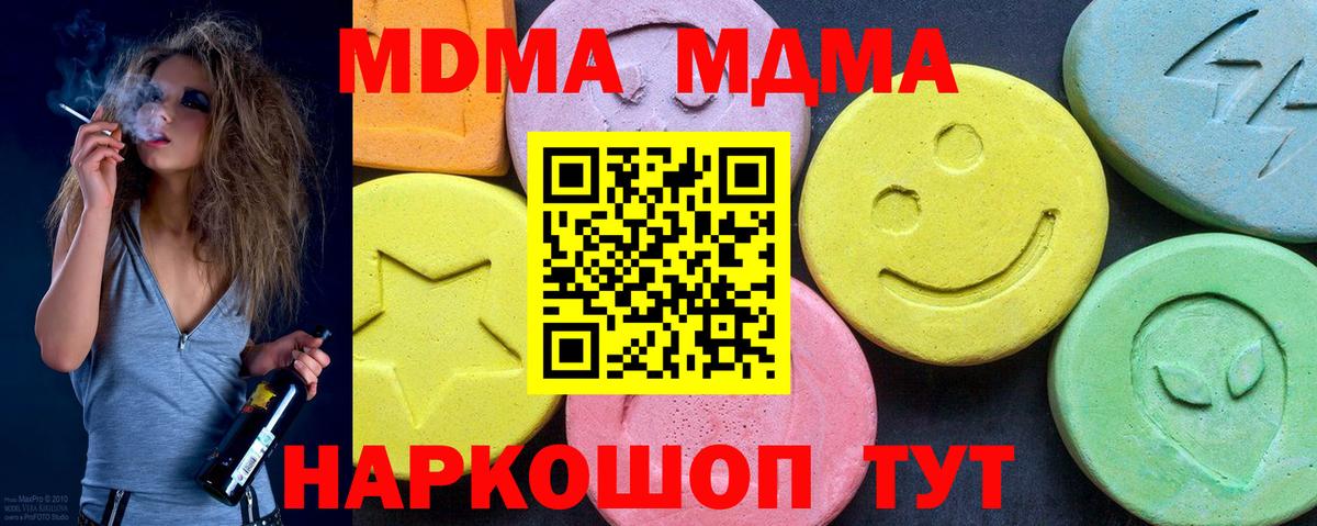 МДМА молли  Вход с VPN  Старая Купавна  MDMA  MDMA VHQ 