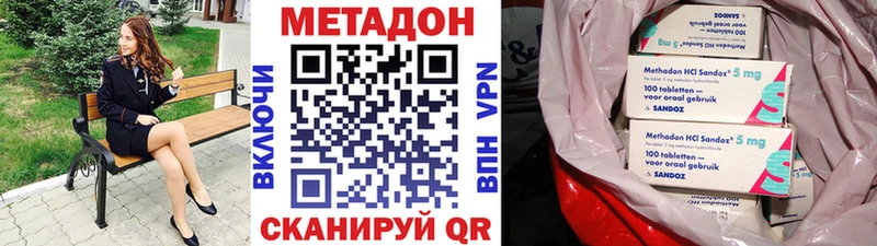 МЕТАДОН methadone  Старая Купавна 