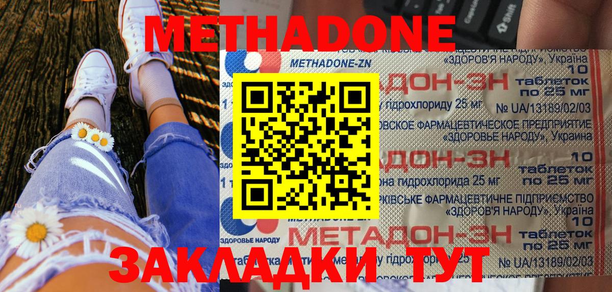 Старая Купавна  Метадон methadone  ОМГ ОМГ онион  Вход с VPN 