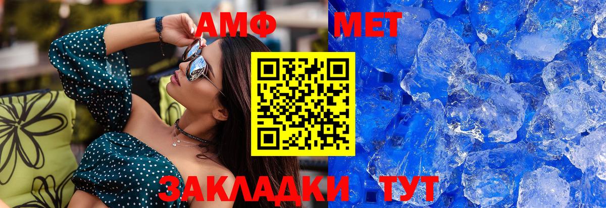 МЕТАМФЕТАМИН  Вход с VPN  Старая Купавна  МЕТАМФЕТАМИН Methamphetamine 