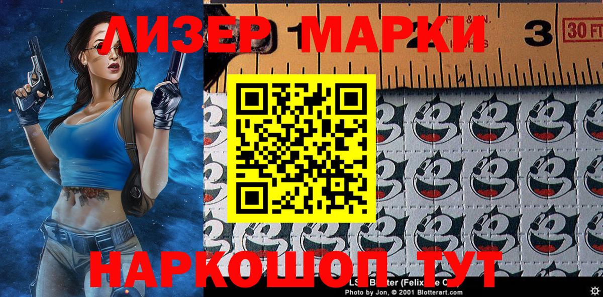 Старая Купавна  Марки 25I-NBOMe 1,5мг  Марки N-bome  где купить наркоту  Марки 25I-NBOMe 1,5мг  Вход с VPN 