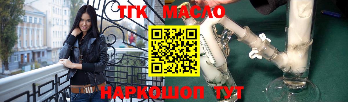 Дистиллят ТГК THC oil Старая Купавна